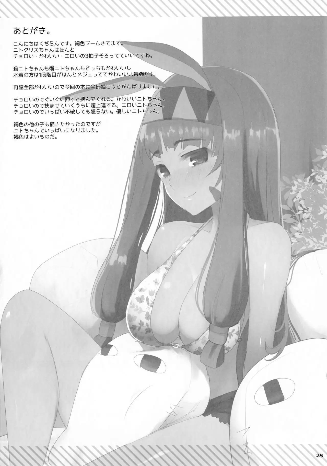 Nyuuri Keizoku Kyousha Kikan Shichi