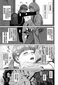 The Girllove Diary Ch. 1-6