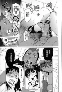 [Mitsuya] Koisuru Nakadashi Tank [Chinese] [篆儀通文書坊漢化]