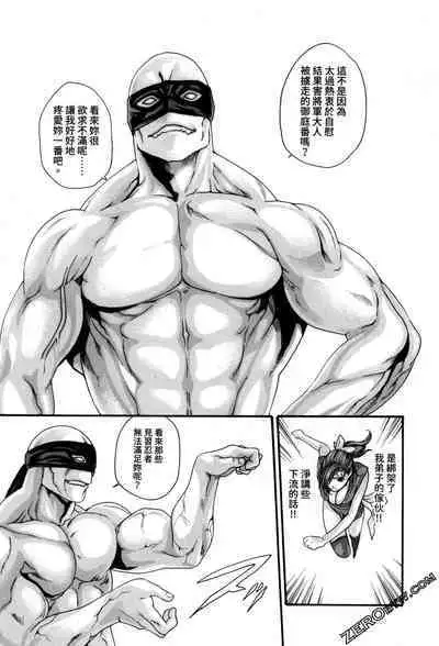 Harakusa Ninja Scroll 2