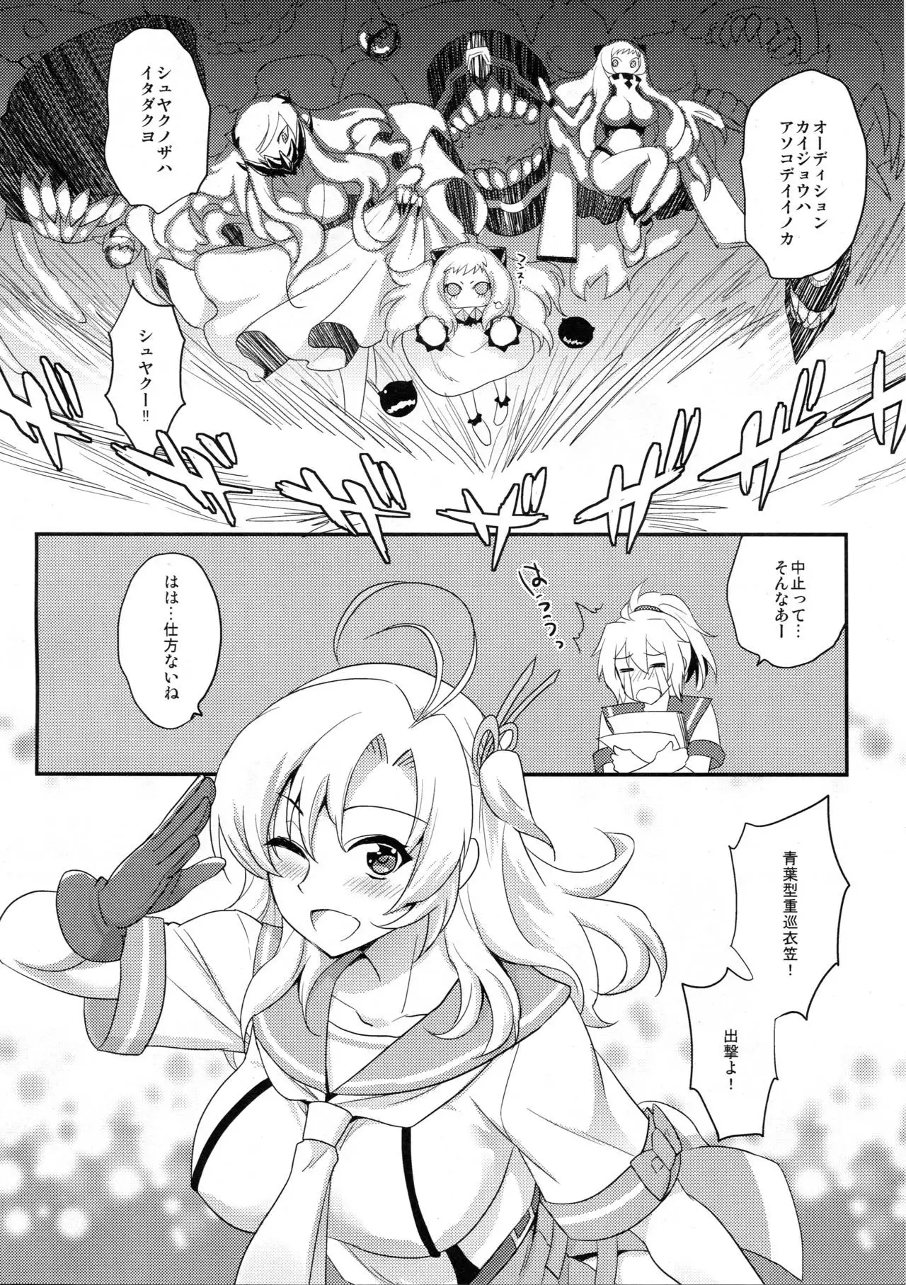 Kinugasa-san to! Gekijouban