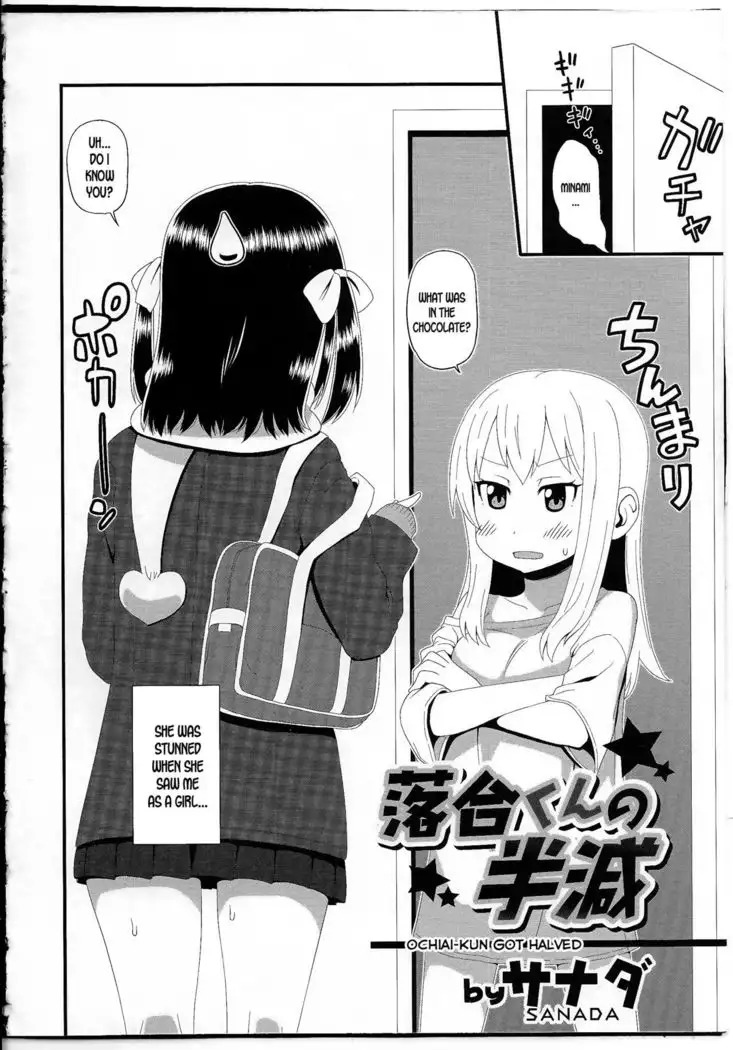 Ochiai-kun no Hangen