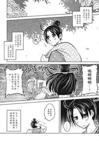 [三色坊] 聊齋夜畫 狐魅