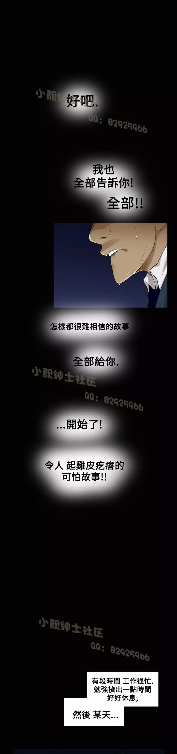 中文韩漫 禍亂 Ch.1-10