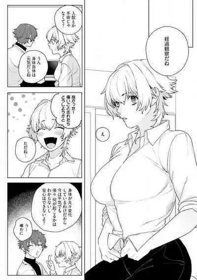 Onnanoko no Karada 1-3