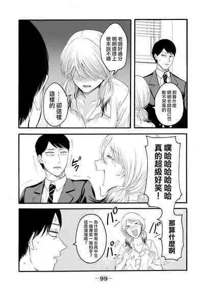 [Hasebe Souutsu] Yuri no En nimo Mushi wa iru VOL.1-2 | 百合花園也有蟲 第1-2卷 [Chinese] [沒有漢化]