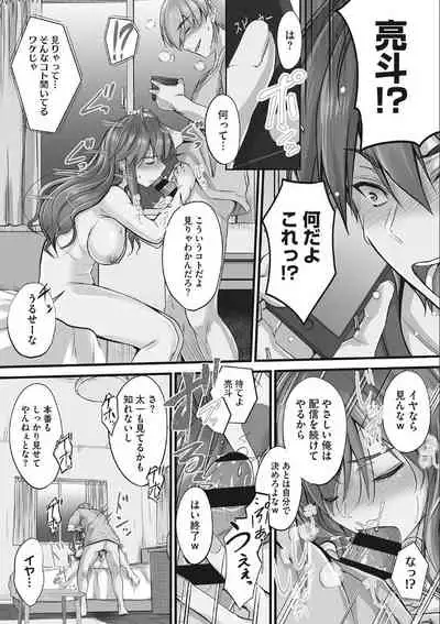 Tsundere Katakoi Shoujo wa Namahame Sex Friend ni Ochimashita