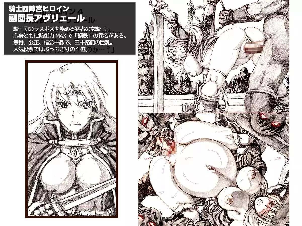 Orc no Yabou Dai I-bu Digest Ban