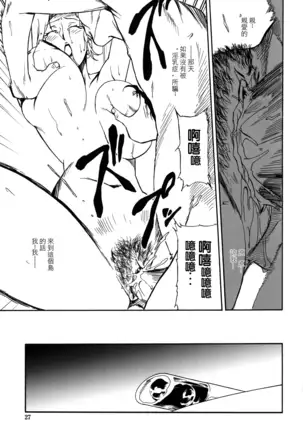 DOMINANCE -Toraware no Zettou Hen-