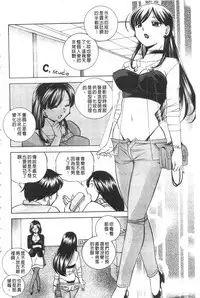 [Chuuka Naruto] Reijyuu Keiyaku ~Bishuu Geinou Office~ | 隸從契約 ~美囚藝能經紀公司~ [Chinese]