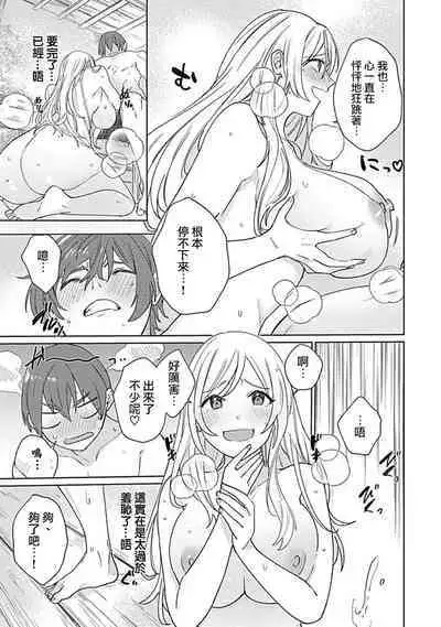 hentai meido ga go hōshi shi chaimasu! | 变态女仆想要侍奉！ 1-3 end