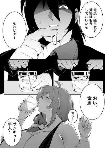 HayaRyo Kozukuri Bon