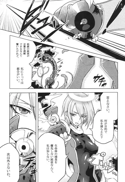 ウィステリアの戦姫～凌○堕ちする変身ヒロ