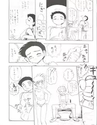 [∑-PLAN (張本信, 押忍卍軍楽隊長)] Volcano 7 (Hell Teacher Nube, Mizuiro Jidai)