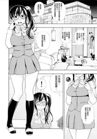 (C88) [Kensoh Ogawa (Fukudahda)] DORIBAKO (SHIROBAKO) [Chinese] [最愛路易絲澪漢化組]
