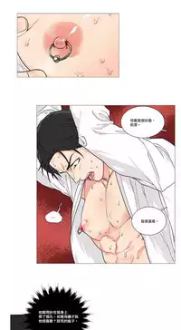 [The Jinshan] Sadistic Beauty | 虐美人 Ch.1-49[Chinese] [17+沒有漢化]