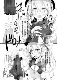 [Usotsukiya (Oouso)] Kutsushita Taizen (Touhou Project) [Digital]