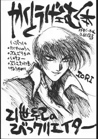 [Hightech JAPAN] kakutou geemu hon