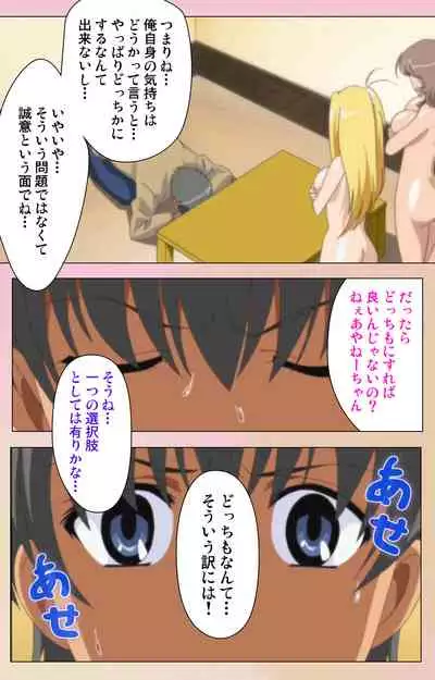 OPPAI raifu kanzenhan