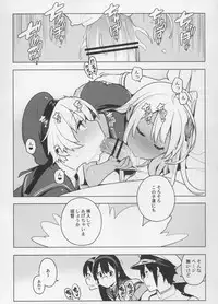 (Houraigekisen! Yo-i! 29Senme) [enuma elish (Yukimi)] PASSIVE SKILL (Kantai Collection -KanColle-)