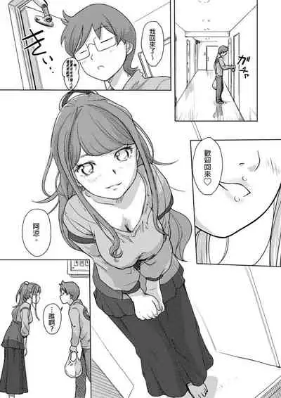 [Xiaowoo] Kaikan Change ♂⇔♀ ~Hajimete wa Onna no Karada de~ | 快感交換♂⇔♀～女體初體驗～ Ch. 1-15 [Chinese] [Digital]