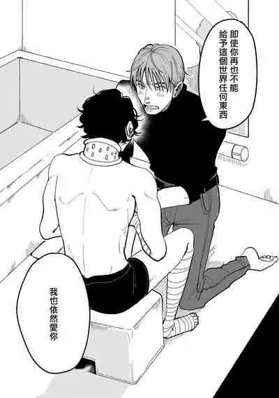 Yameru Toki mo, Sukoyakanaru Toki mo, | 无论疾病、还是健康 #4-6 + P站番外插图