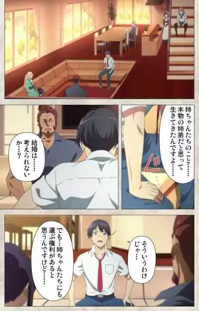 Ane Yome Quartet Kanzenban