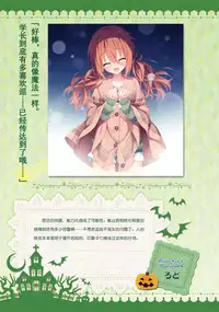 SABBAT OF THE WITCH OFFICIAL VISUAL FAN BOOK