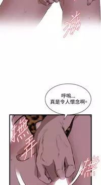 Take a Peek 偷窥 Ch.39~56 [Chinese]中文