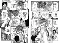 [Kamitou Masaki] Miyano Chinkonki