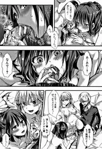 [hal] Daienjou -Ikare Ikasare Iki Ikare-