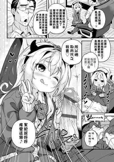 Mokkai suru no ? | 要不要再愛一次？