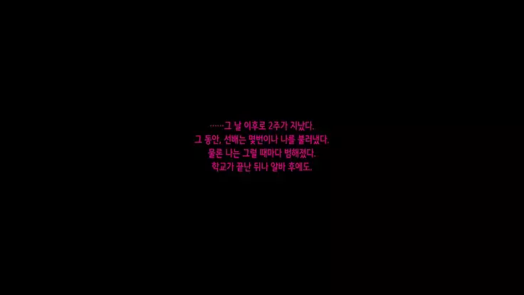 Kanojo o Hameru Saikou no Houhou