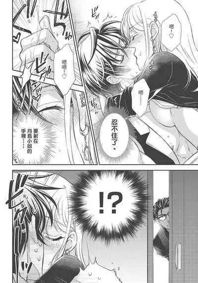 大肌肌酒吧是什麼鬼啊!從吸與被吸開始的戀愛