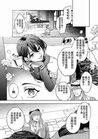 メス犬国王 呪われた快楽勝負編