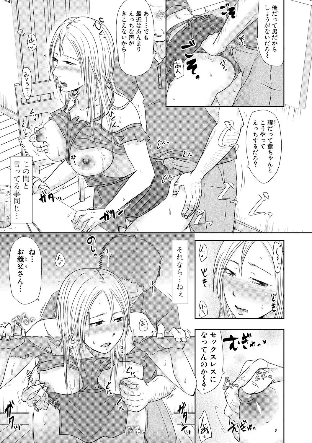 watashi dake no himitsu no o gifu-san