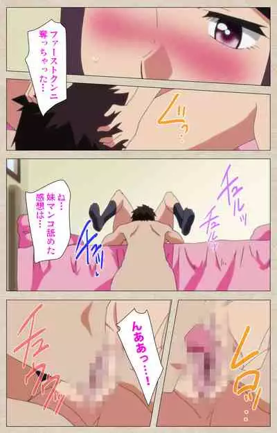 Anoko to Iikoto Kanzenban