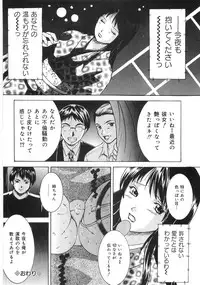 [Higuchi Takeru] Saigo no Negai