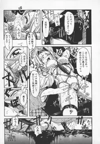 [Okada Matsuoka] Milk Engine