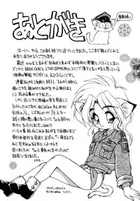 [Ebifly] Mainichi ga Wonderland