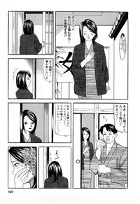 [Tomoda Hidekazu] Hitozuma Invitation