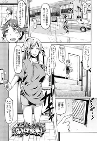 [Ayakase Chiyoko] Toshiue Joutou