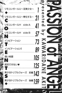 [Kawaridane Akito] Tenshi no Junan