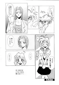 [Dowman Sayman] BoBo