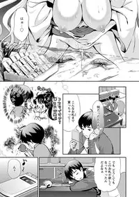 [Umemaru] Miko de Ikasete