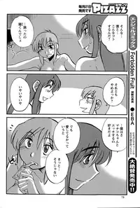 [TsuyaTsuya] Hirugao Ch. 1-2, 4, 14-37