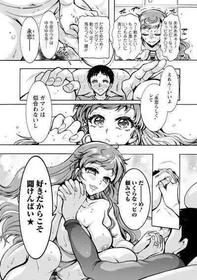 H ni Arasoe Osananajimisou