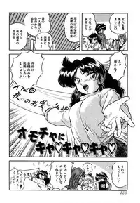 [Tomozawa Shou] Mitsuiro ni Somete