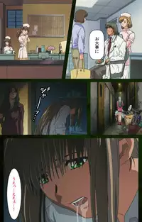 [Mink] [Full Color Seijin Han] Yakin Byoutou Karte.5 Complete Ban [Digital]