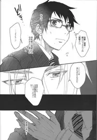 Paradise Lost (Ao no Exorcist)